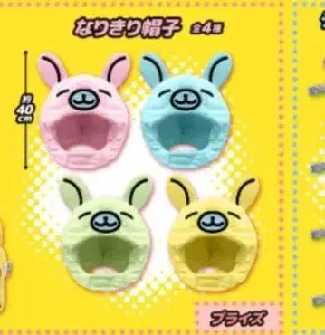 익명 배송 미니모니 미니모짱 코스프레 모자 모리 한정판 4종 컴플리트