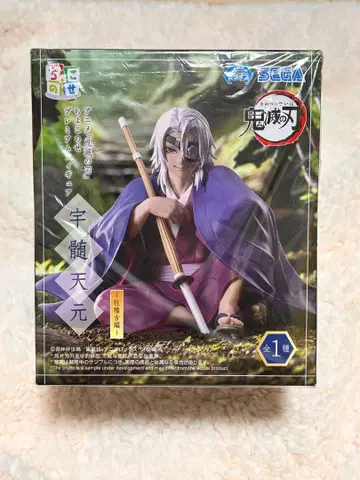 귀멸의 칼날 쵸코노세 피규어 우즈이 텐겐