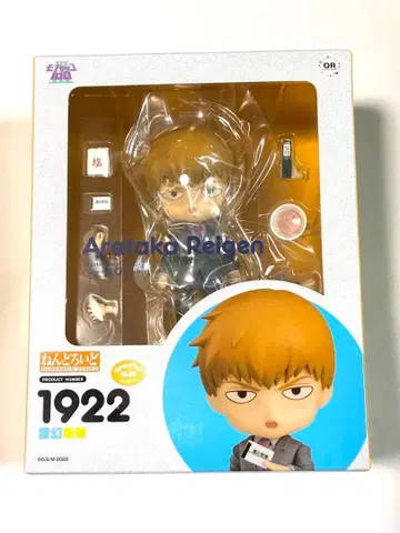 미개봉 새상품 모브사이코 100 넨도로이드 레이겐 아라타카 1922