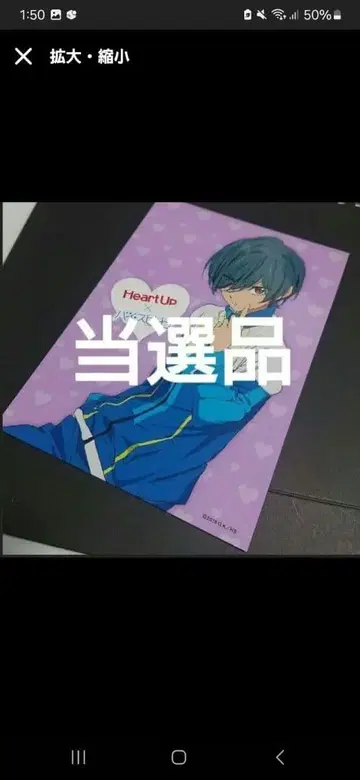 Free! 이쿠야 100명 한정 당선품 브로마이드 ikuya