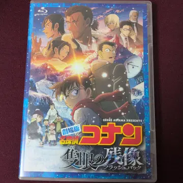 명탐정 코난  플래시 백 일반ver Blu-ray 블루레이