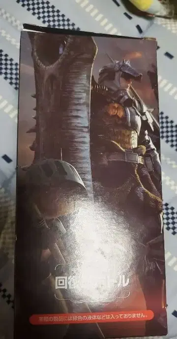 몬스터 헌터 회복약 보틀