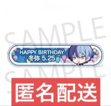 프로세카 아오야기 토야 생일 칭호 배지 2024-2025