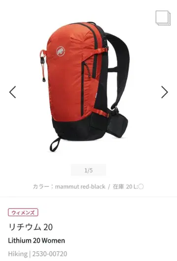 MAMMUT 마무트 리튬 20 여성용
