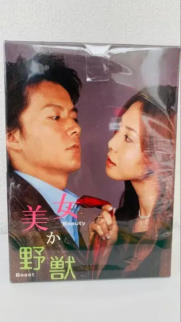 미녀 혹은 야수 DVD