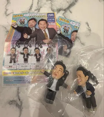 다이앤 고이고이데스스스 가챠 키링 츠다 유스케 세트