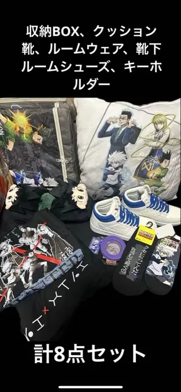 HUNTER x HUNTER 헌터헌터 굿즈