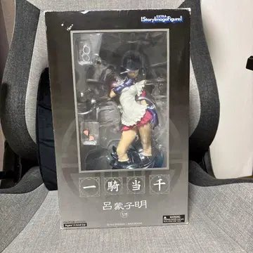 일기당천 여몽자명 1/6 스케일 피규어