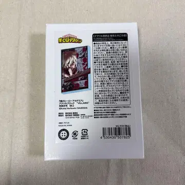 시가라키 토무라 생일 아크릴 블록