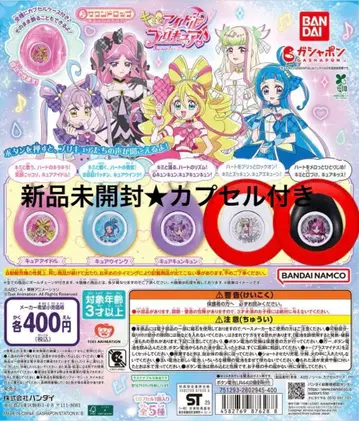 [새상품] 너와 아이돌 프리큐어 사운드롭 큐어 키스 큐어즈 큔