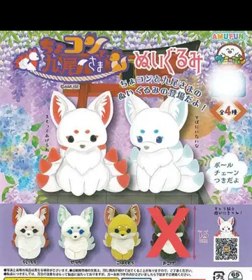 쵸콘과 구미님 봉제 인형