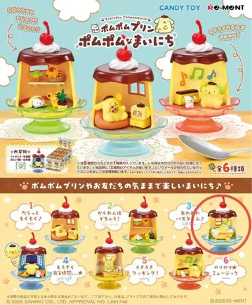 폼폼푸딩 폼폼한 매일