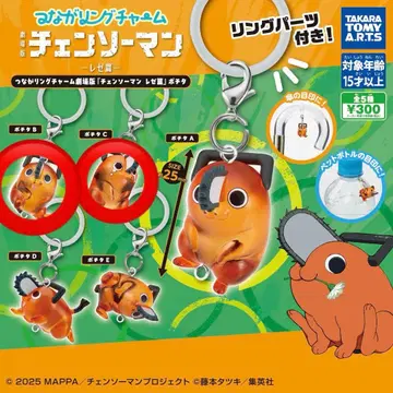 포치타 이어링 반지 참 메지루시 액세서리 포치타 C B