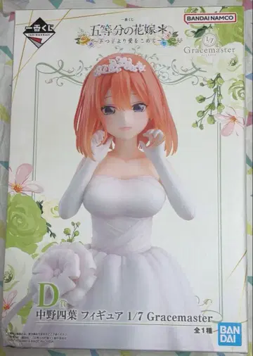[ 미개봉 새상품 ] 5등분의 신부 제일복권 D상 나카노 네잎 피규어
