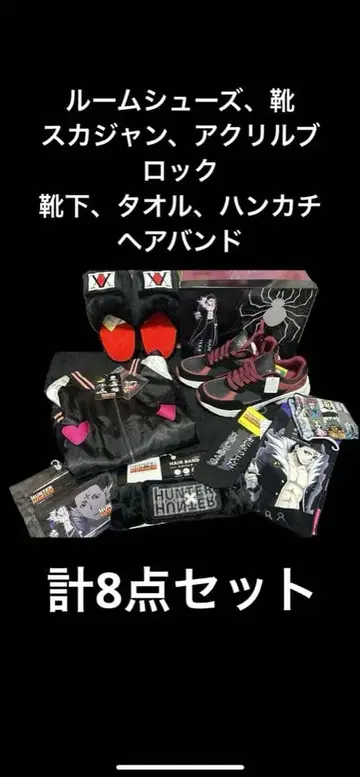 HUNTER x HUNTER 헌터헌터 스카잔 클로로 환영여단