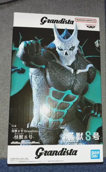 괴수 8호 Grandista 피규어