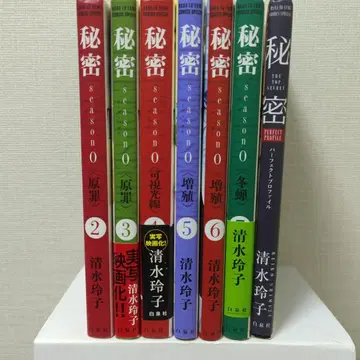 비밀 탑 시크릿 시즌0 제2권~제7권 + 퍼펙트 프로파일