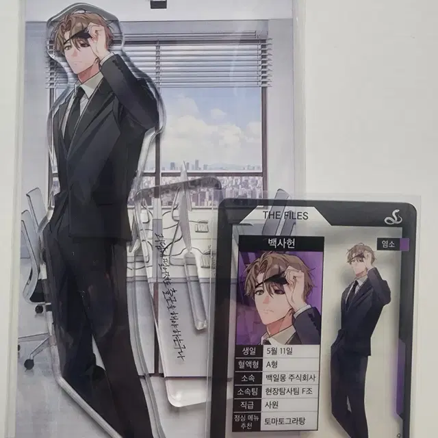 괴담출근 백사헌 아크릴 스탠드 아크릴 포토카드 양도