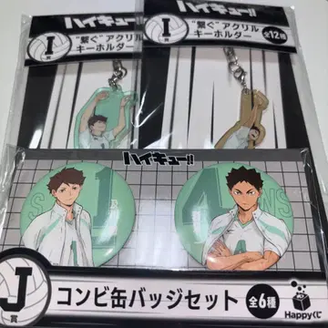 하이큐 해피 복권 묶음 판매 아오바죠사이