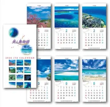 JTA 치라시마 달력 2026