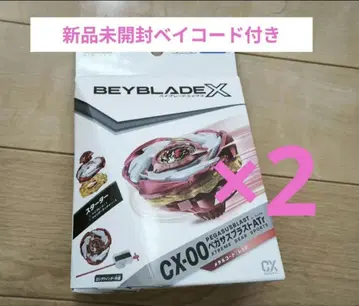 베이블레이드 X CX-00 페가수스 블라스트 메탈 코드 레드 2개 세트