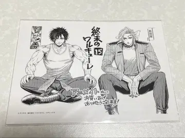 종말의 발키리 특전 시황제 하데스