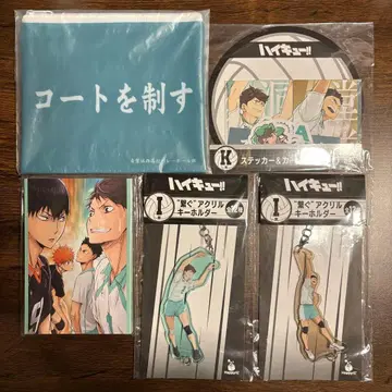 하이큐!! Happy 복권 아오바죠사이 고교 5세트