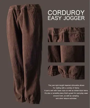 FREAK'S STORE 코듀로이 이지 조거 팬츠 브라운