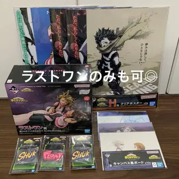 나의 히어로 아카데미아 제일복권 라스트 원상 H상 I상 J상 히로아카