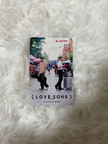 (LOVE SONG) 러브송 무비티켓 미사용