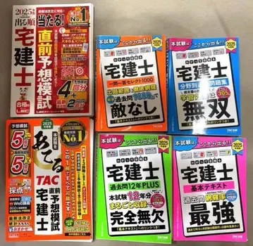 주택거래사 텍스트 6권 세트