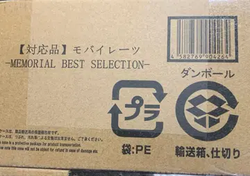 모바이레이츠 메모리얼 에디션 미개봉 새상품 대응품