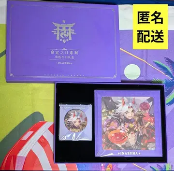 원신 아라타키 이토 벌스데이 세트