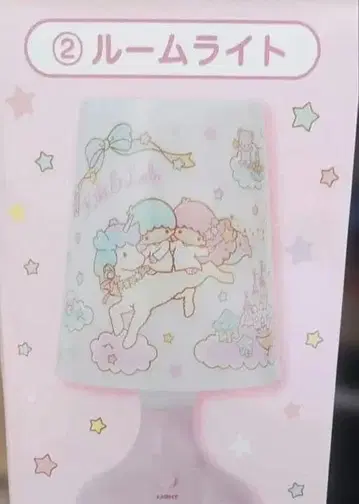 산리오 키키라라 리틀트윈스타 당첨 복권 룸 라이트