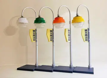 찬광전기의 가로등 라이트 컬렉션 4종 세트