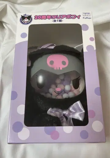 쿠로미 20주년 클리어 포피 봉제 인형 피규어 새상품