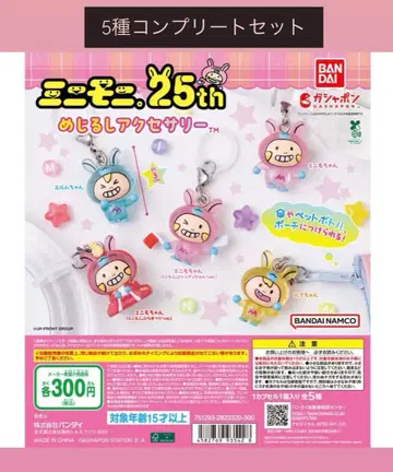 미니모니. 메지루시 액세서리 컴플리트 세트