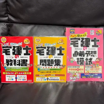 주택관리사 직전 예상 모의고사 & 주택관리사의 교과서 & 문제집 세트