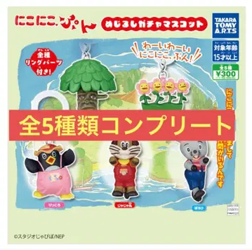 니코니코푼 메지루시 가챠 마스코트 전 5종류 컴플리트