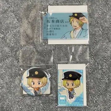 사카모토 데이즈 TSUTAYA 콜라보 신 묶음 판매