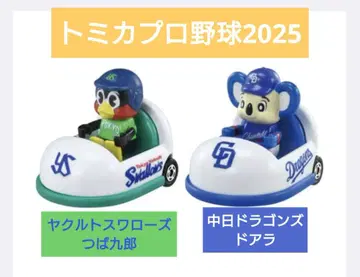 프로야구 토미카 야쿠르트 스왈로스 츠바쿠로 주니치 드래곤즈 도아라 세트