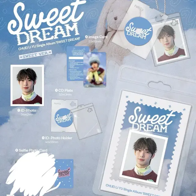 최립우 솔로 데뷔 앨범 팬시 버전 판매