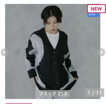 메구미 기모 뉴앙스 가디건