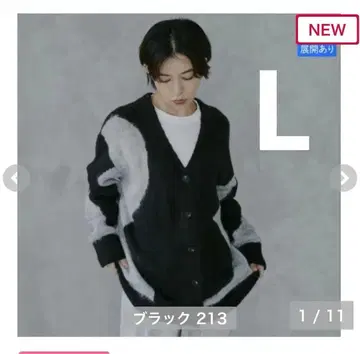 메구미 기모 뉴앙스 가디건