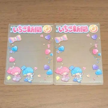 [ 새상품 ] 산리오 딸기신문 경질 카드 케이스 키키라라 2장 세트