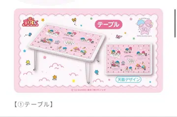 키키라라 복권 1 테이블