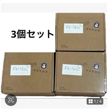 BEOMGYU's Mixtape: Panic TXT 범규 3개