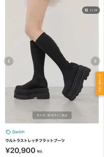 Darich 블랙 롱 부츠 s