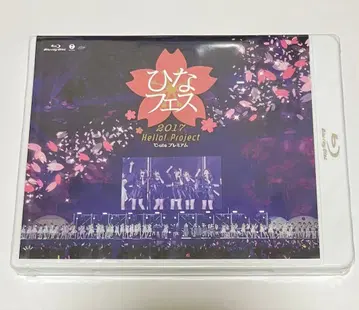 블루레이 Hello! Project 히나페스티벌 2017 큐트 프리미엄