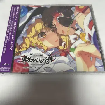 동방 스펠 버블 사운드트랙